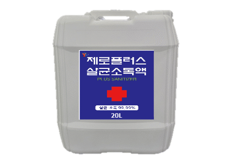 제로플러스-20L.png